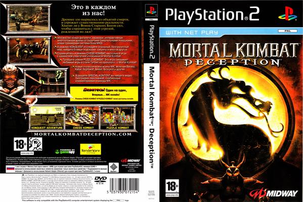 Mortal Kombat dec